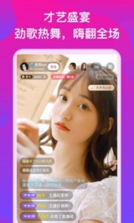 贵妃直播免费版图2