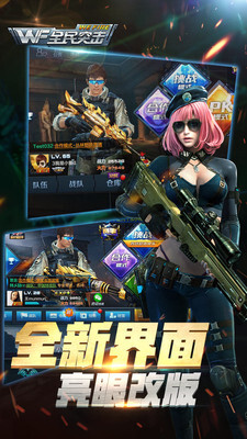 全民突击最新版本截图2