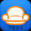沙发管家V5.0.6