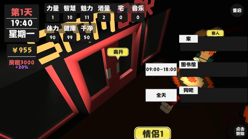 属性与生活免费版(5)