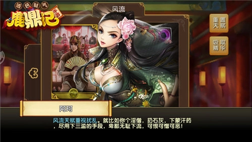 新鹿鼎记免费版(4)