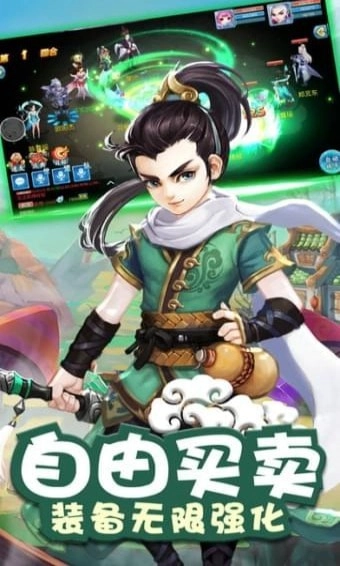 大话江湖2官网版(3)