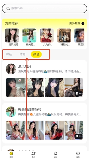 趣岛App官方下载插图5