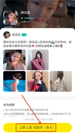 趣岛App官方下载插图7