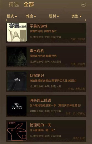 米哈游通行证官网版图2