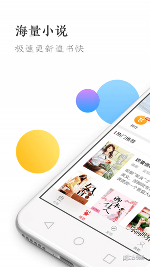 盛世阅读官方版截图2