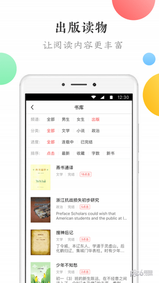 盛世阅读官方版截图4