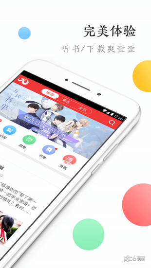 盛世阅读官方版截图3