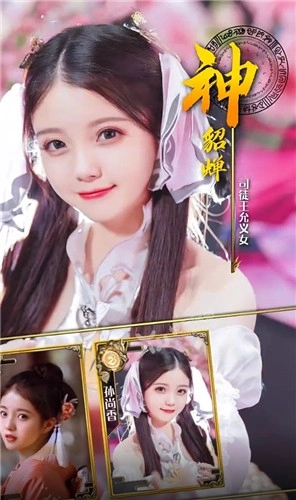 三国人团妻手机版(2)