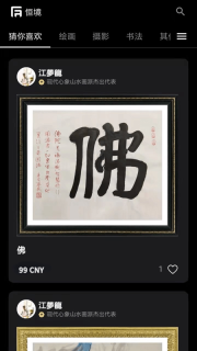 恒境图2