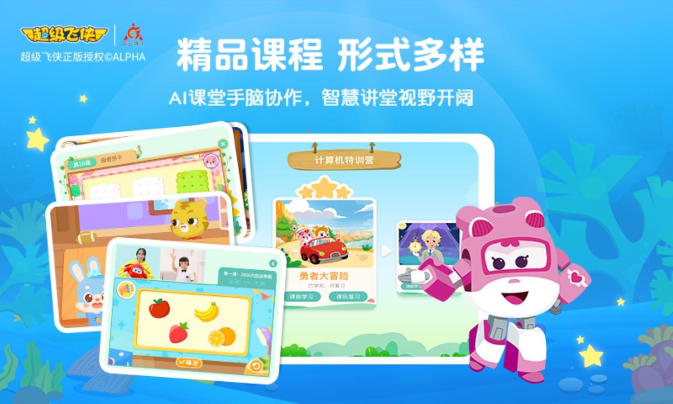 豌豆思维最新版图4