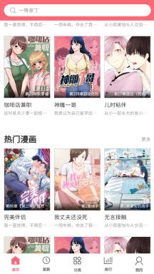 多漫吧中文版图2