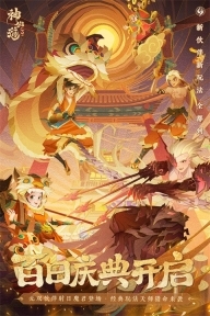 神仙道3官方版图2