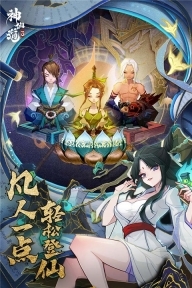 神仙道3官方版图3