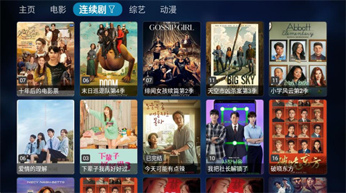 Tvbox手机版图2