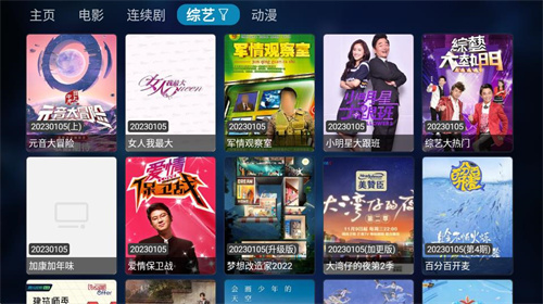 Tvbox手机版图3