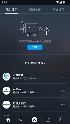 UtoVR安卓版图5