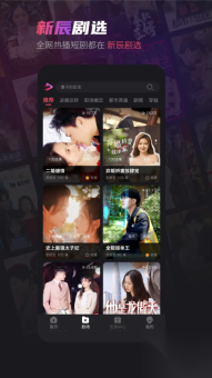 新辰剧选安装包图1