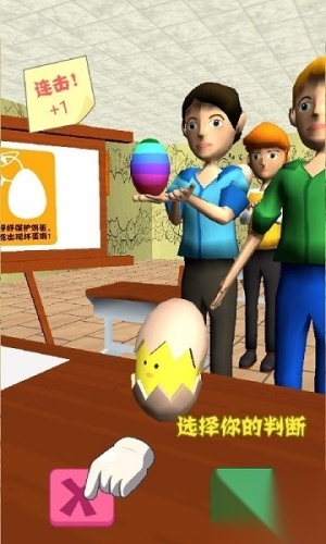 超级老师游戏图1