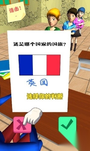 超级老师游戏图3