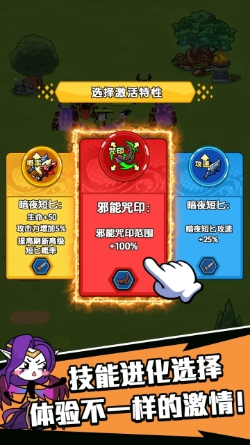 火柴人策略战争手机版(2)