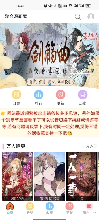 聚合漫画屋正版图3