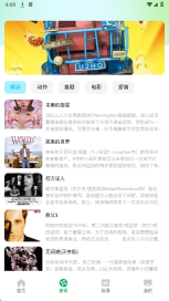 2345影视大全app图2