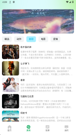 2345影视大全app图4