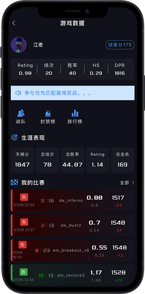 R0对战平台免费版安装包图3