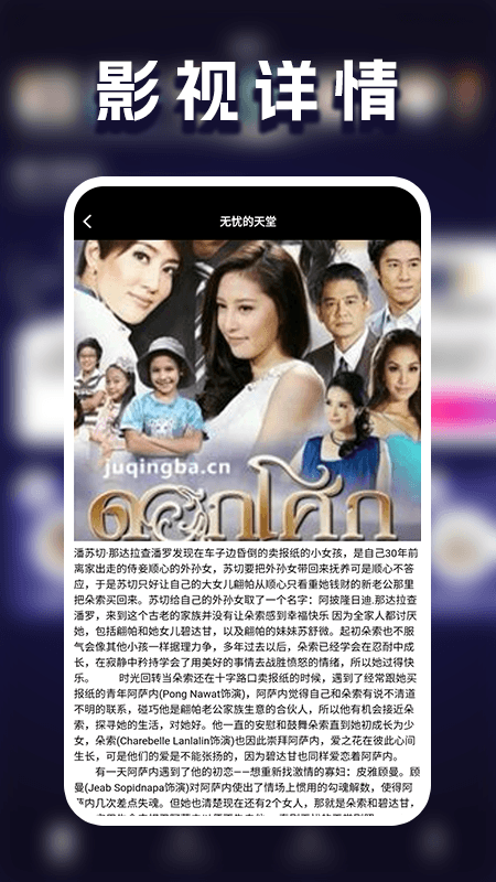 灵猫追剧最新版图3