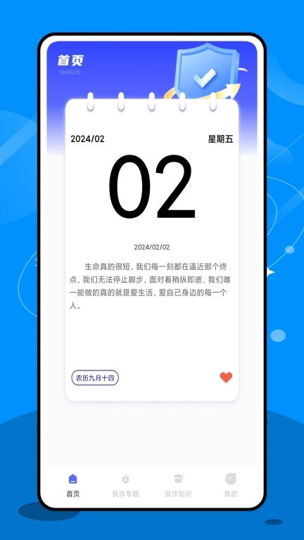 终结诈骗官网版图2
