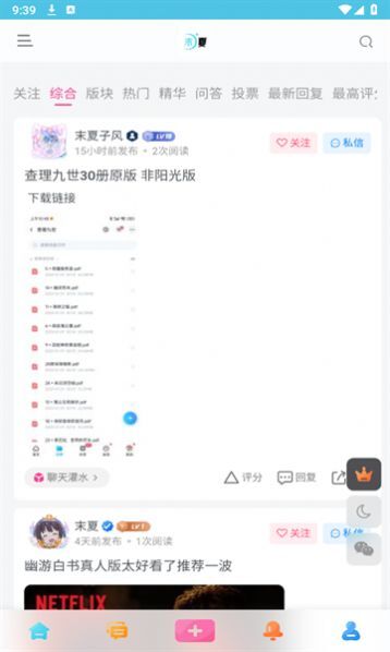 末夏星球老版图1