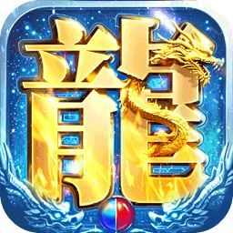 部落传奇最新版