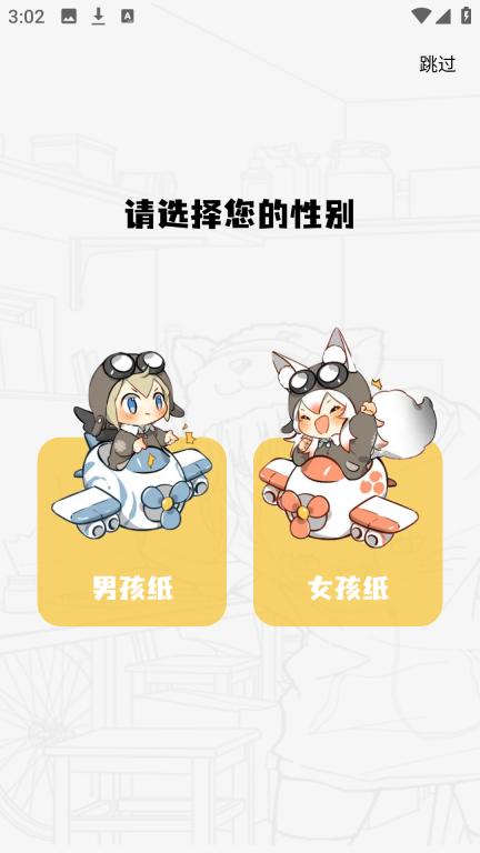 轻图馆老版本图4