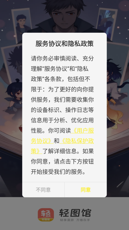 轻图馆老版本图2