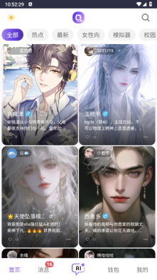 青丘语官方版下载