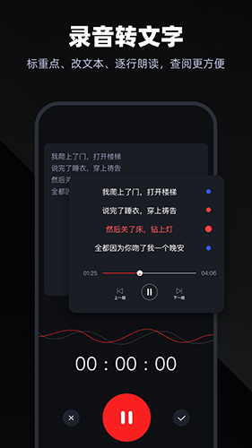 录音专家录音机图3