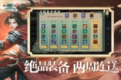 剑网1归来手游官网版(5)