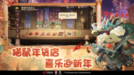 猫和老鼠官网版图2