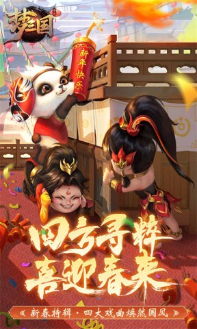 梦三国安卓版(3)