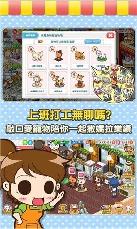 便利商店4最新版图3