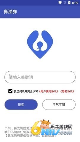鼻涕狗最新版截图2