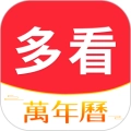 多看日历