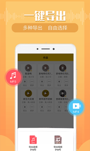 配音鸭文字转语音手机版安卓版图3
