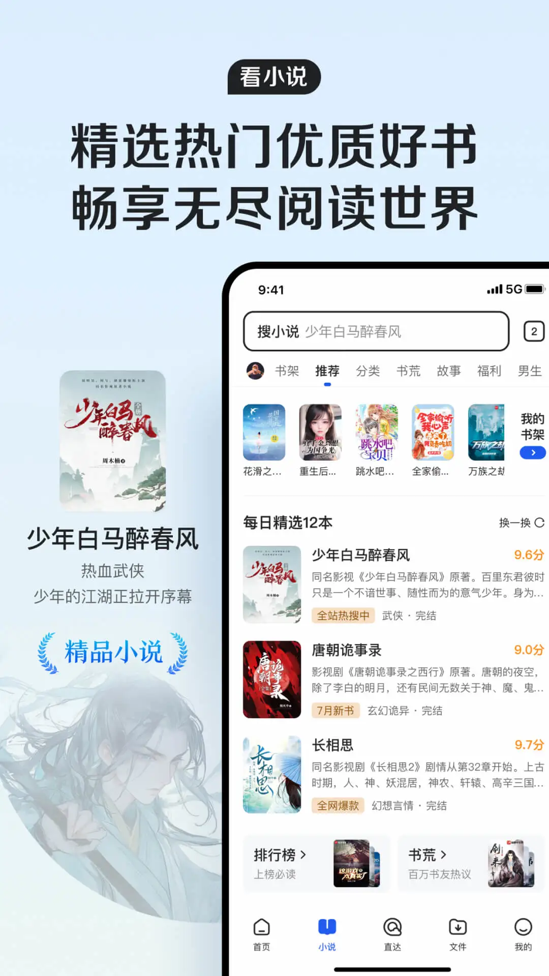 QQ浏览器2026图4