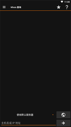 子网掩码计算器app图2