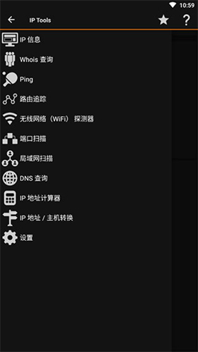 子网掩码计算器app图1