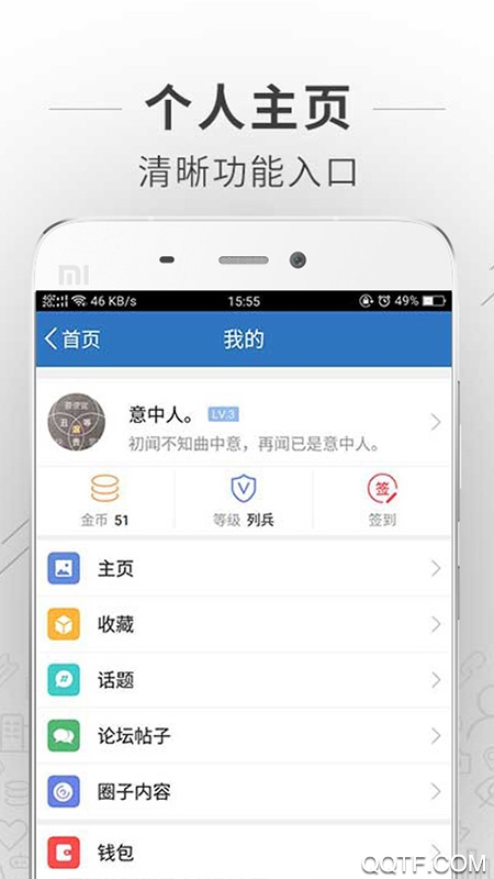 蚌埠论坛app图3