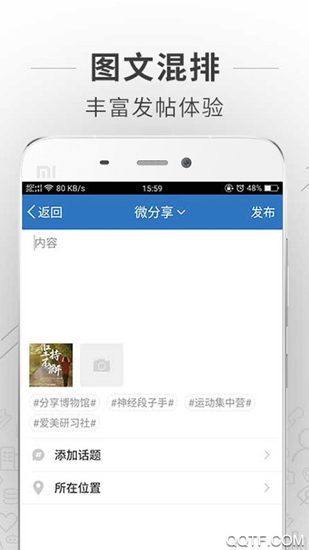 蚌埠论坛app图1
