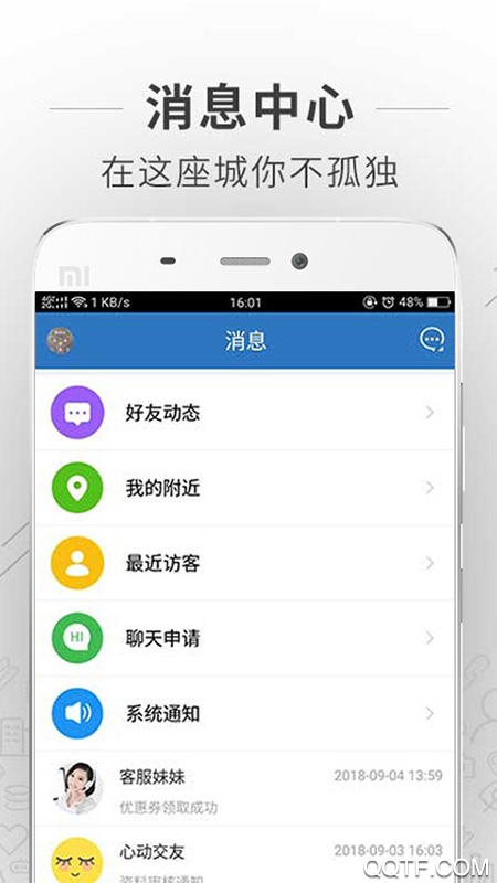 蚌埠论坛app图2